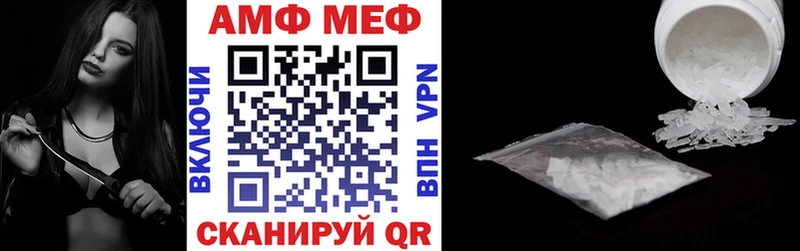 АМФ Розовый  площадка состав  Калуга 
