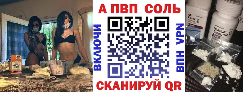 А ПВП VHQ Калуга