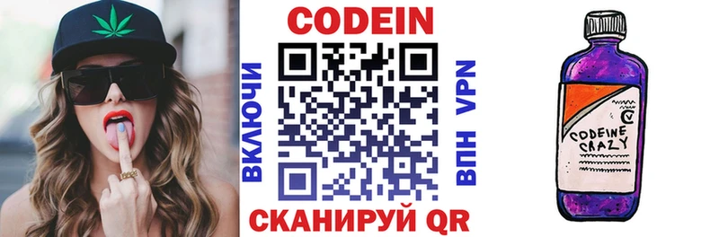 нарко площадка телеграм  Калуга  Codein напиток Lean (лин) 