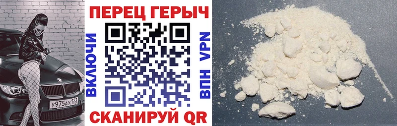 ГЕРОИН белый Калуга