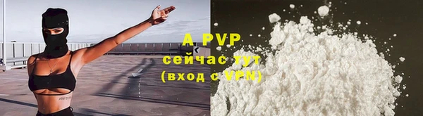 ALPHA PVP Армянск