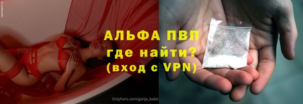 ALPHA PVP Армянск