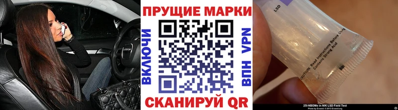 Марки 25I-NBOMe 1,8мг  Калуга 